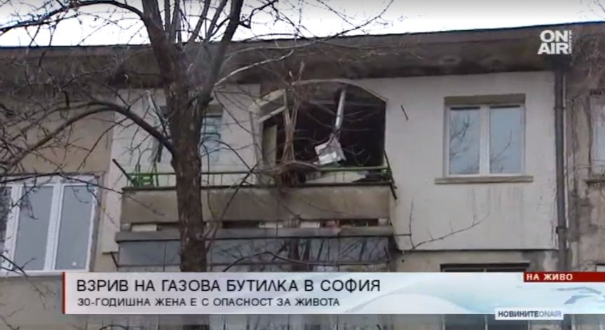Взрив на газова бутилка в кв. 