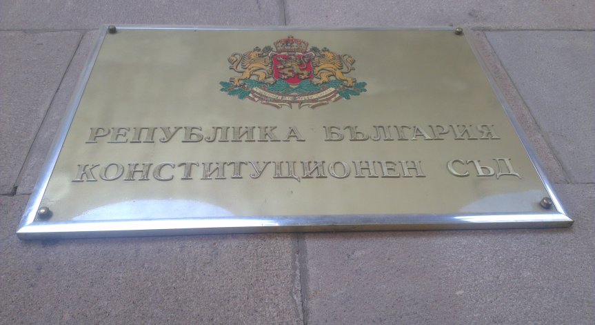 КС отмени парламентарните мерки срещу скъпите горива