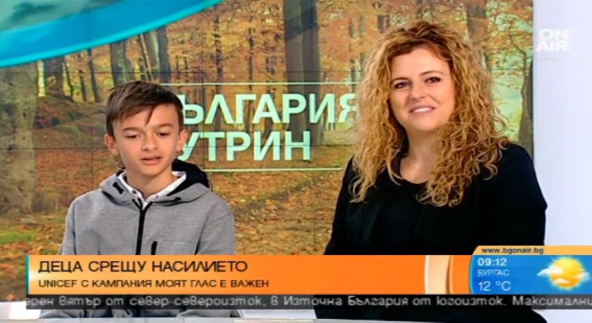 Деца срещу насилието в кампанията на УНИЦЕФ 