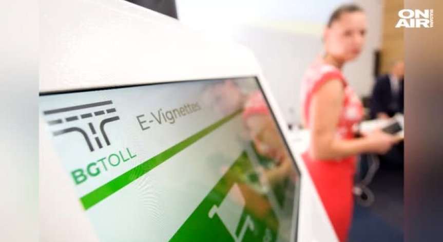 Проблемите със закупуването на е-винетките продължават