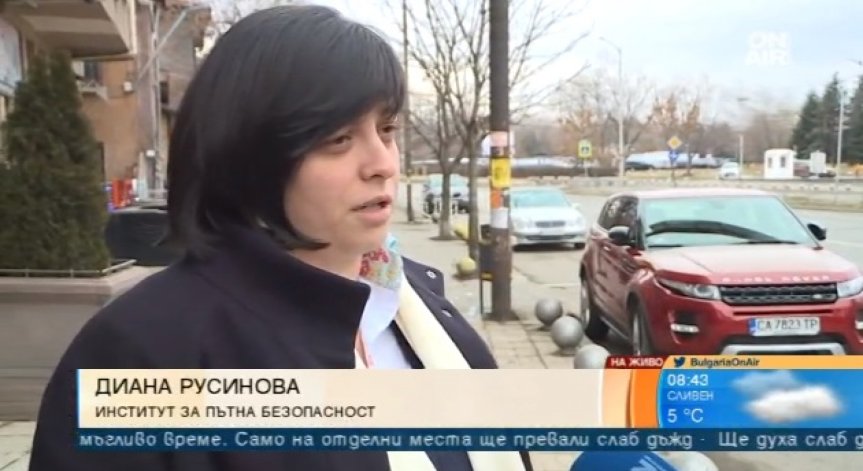 Институтът по пътна безопасност предлага мерки за справяне с високата смъртност при ПТП