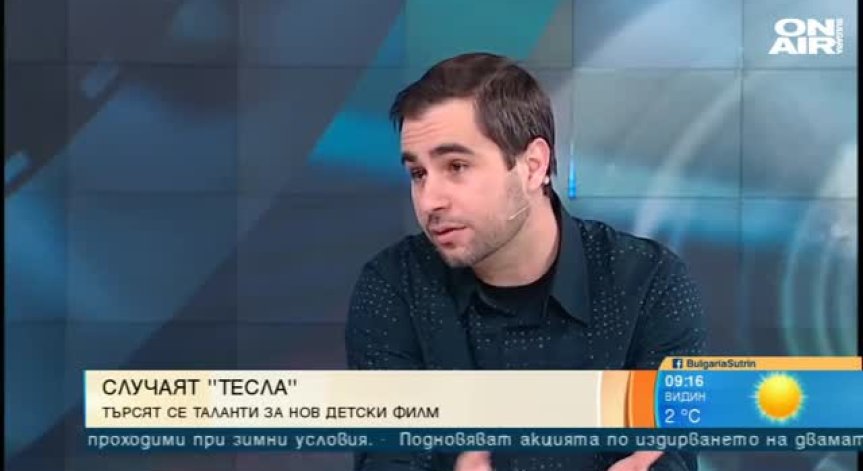 Обявиха кастинг за новия български филм 