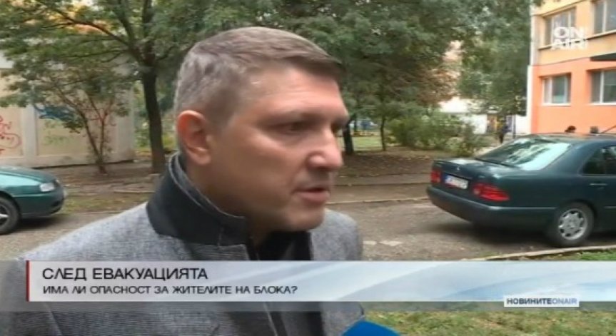 Заради пукнатина евакуираха жилищен блок в столицата