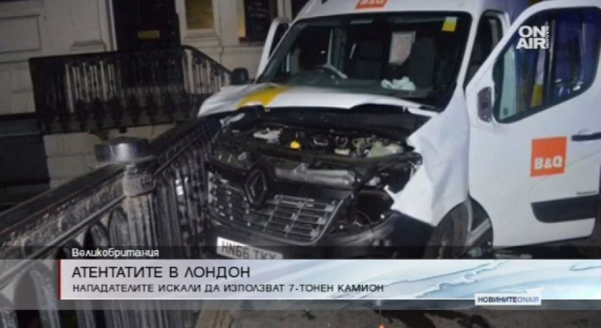 Атентаторите от Лондон планирали атака със 7-тонен камион