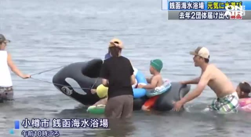 Плажът край Фукушима отново е годен за ползване