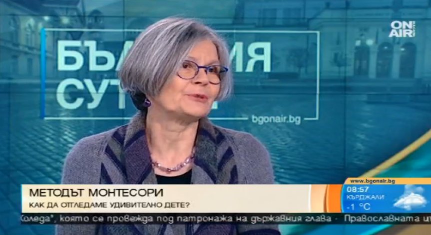 Методът Монтесори или как да отгледаме удивително дете