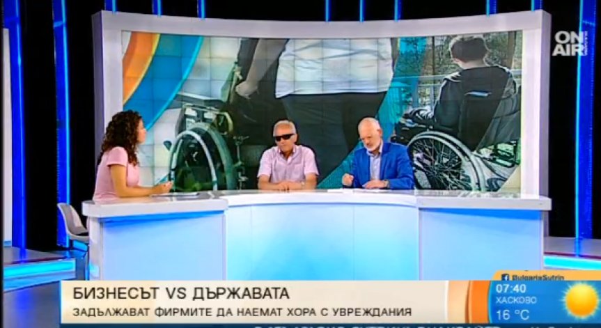 Нов скандал със Закона за хората с увреждания - защо скочи бизнесът?