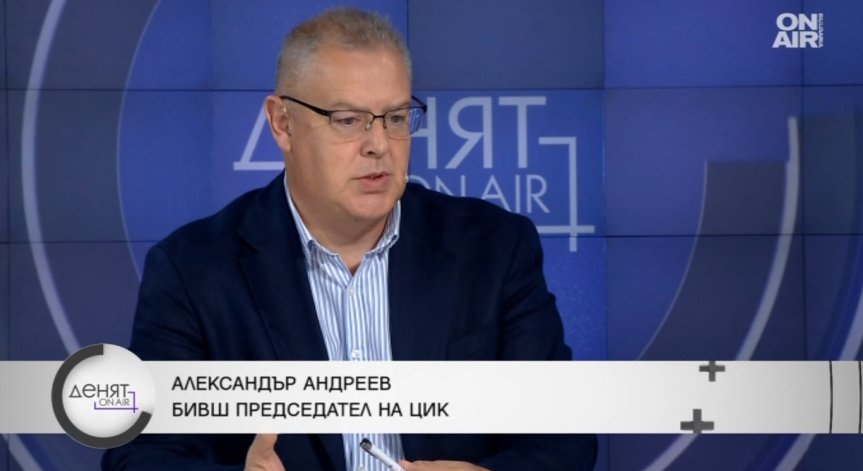 Александър Андреев: Доверието в машинното гласуване е паднало до най-ниското си ниво