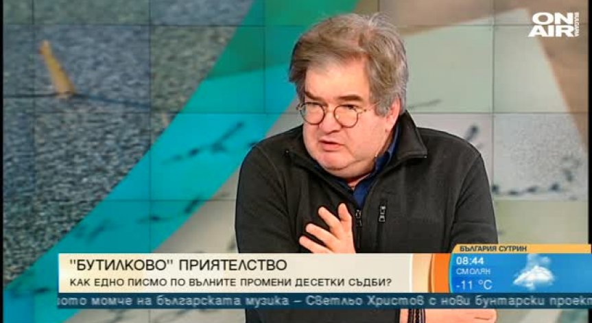Как едно писмо по вълните промени няколко съдби?