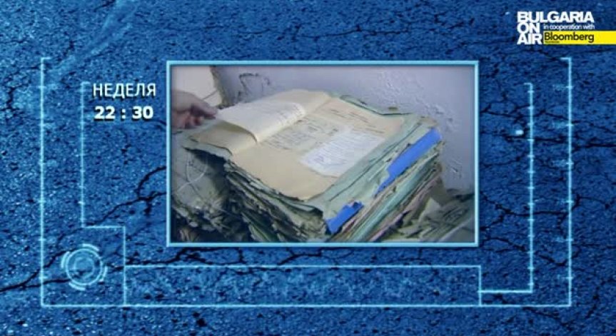 За най-старите съдебни дела