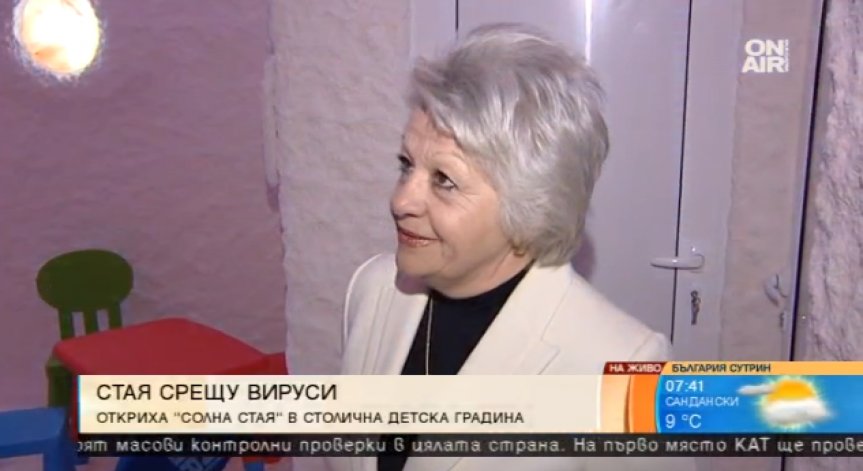 Иновация: Солна стая ще лекува малчуганите в столична детска градина