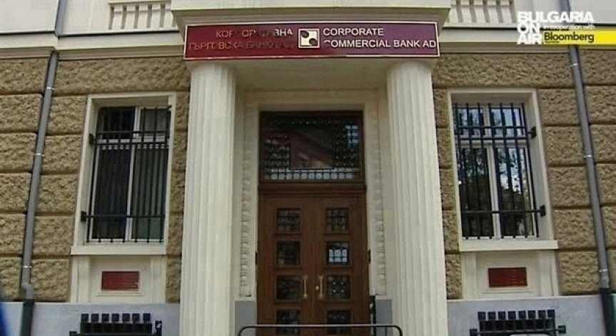 Делото за лиценза на КТБ е отложено за 9 февруари