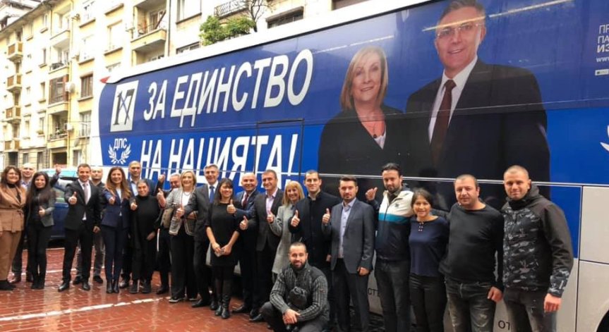 ДПС стартира онлайн предизборната си кампания