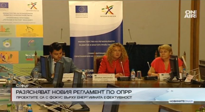 Нов регламент за финансиране на проекти по ОП 
