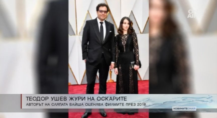 Режисьорът Тодор Ушев - част от журито на следващите награди 