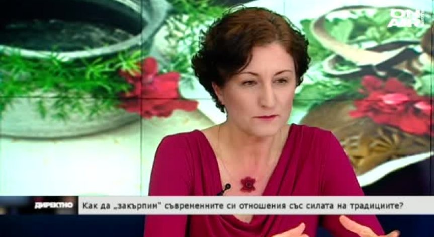 Можем ли да „закърпим“ съвременните си отношения със силата на традициите