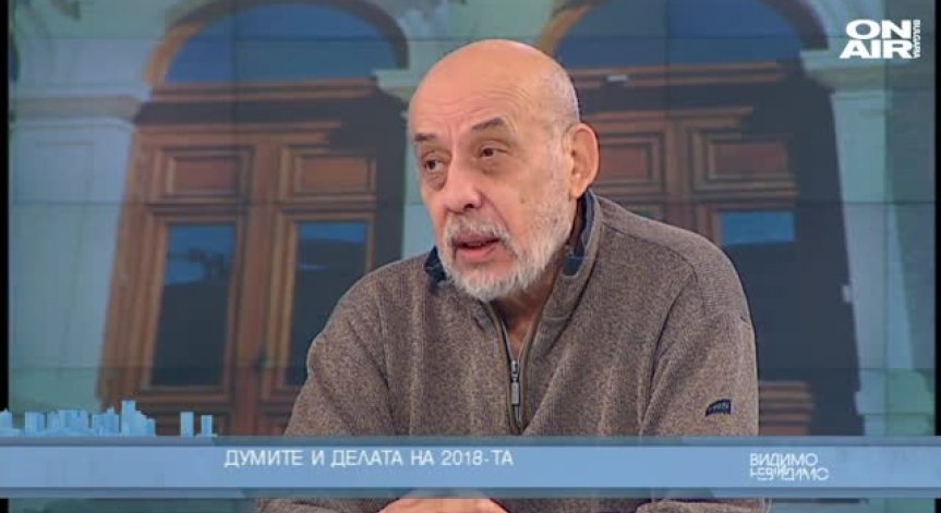 Думите и делата на 2018-та 