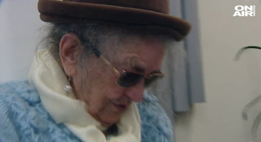 Да се събудиш на 100!