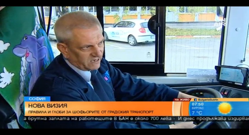 С риза, вратовръзка и сако...нова визия в градския транспорт