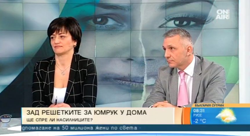 Промените в НК, свързани с домашното насилие, няма да работят, категорични са експерти