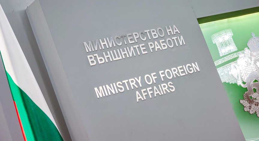 МВнР създаде кризисен щаб заради ситуацията в Иран