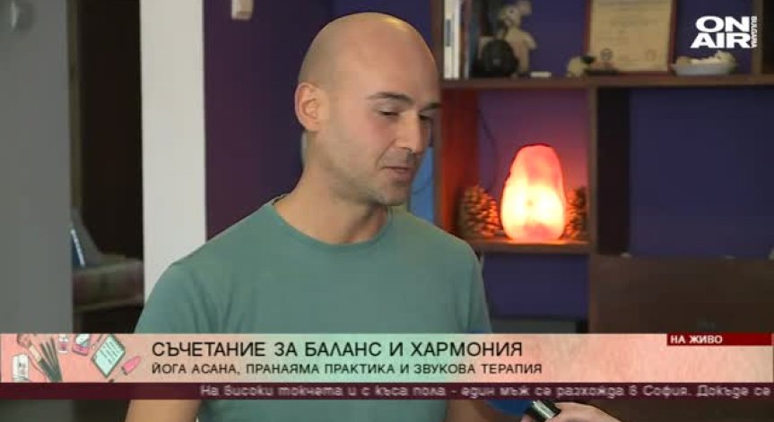 Как да съчетаем йога асана, пранаяма и звукова терапия?