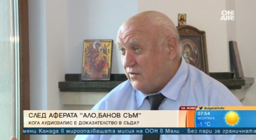 Доказателство в съда ли е аудиозаписът? И да, и не...