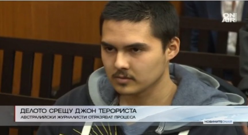 Австралийски журналисти отразяват делото срещу Джон Захариев