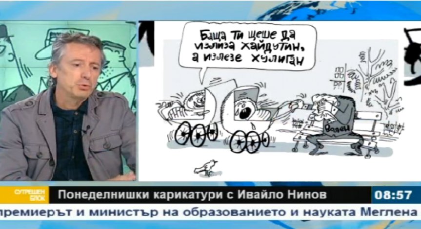 Цензурата е вътре в нас, сами си поставяме граници!