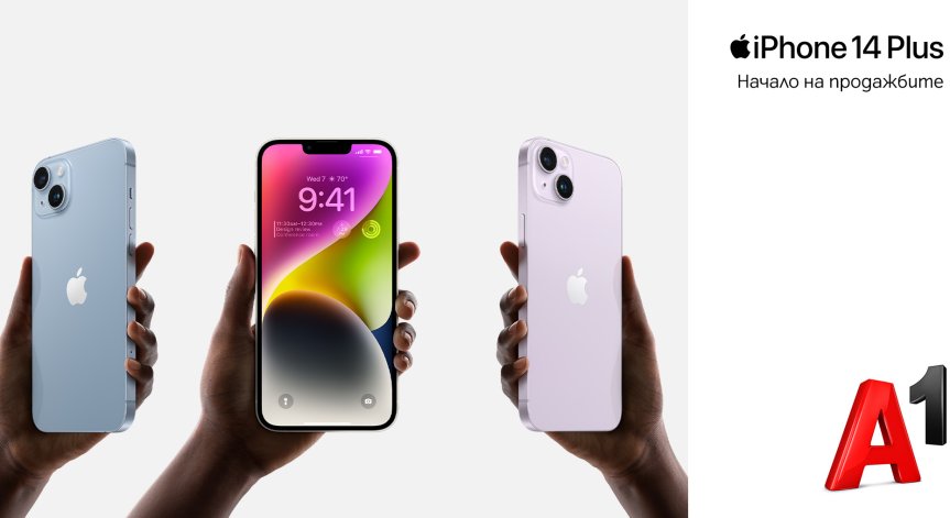 iPhone 14 Plus вече е в редовна продажба от A1