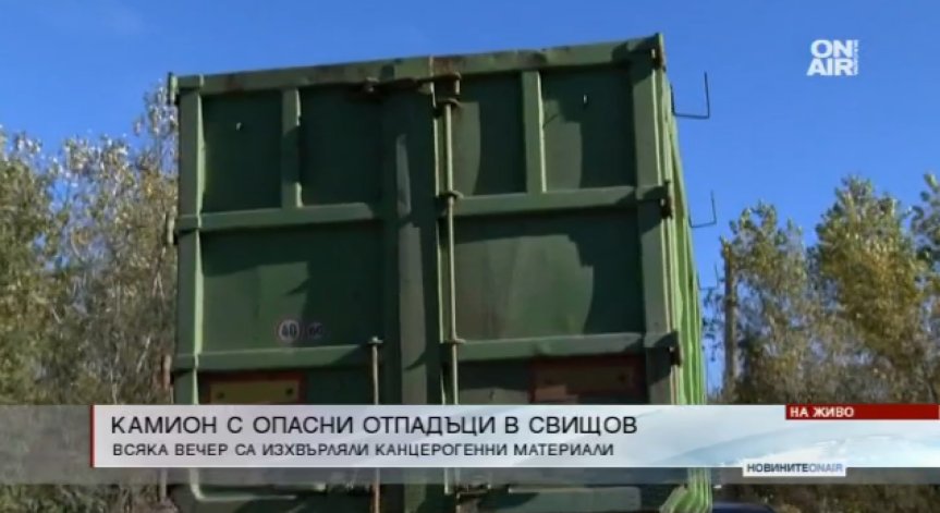 Задържаха камион с опасни отпадъци край Свищов