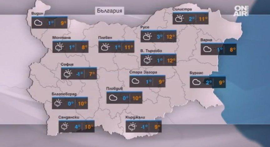 Очакват ни зимни температури и превалявания, въпреки сутрешното слънце