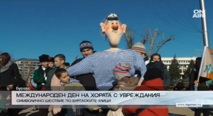 Шествие в Бургас в подкрепа на хората с увреждания