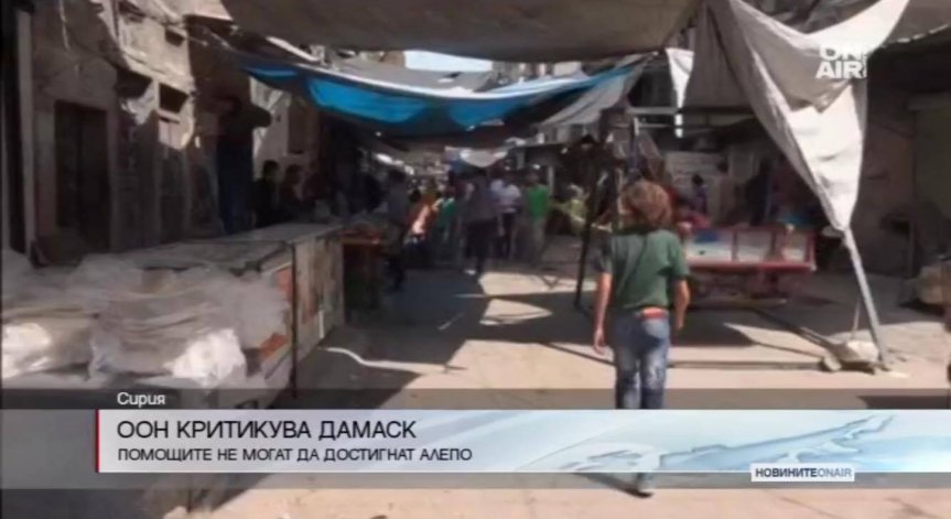 ООН критикува Дамаск