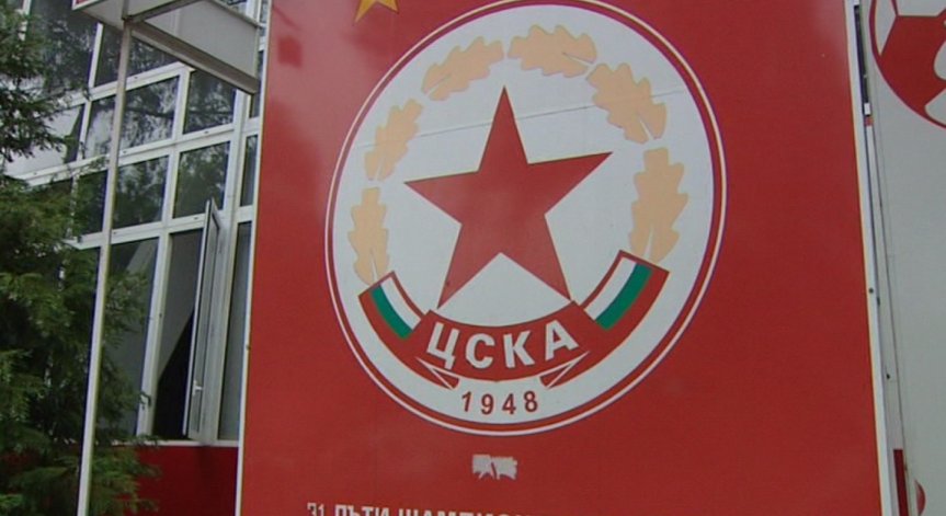 ЦСКА ще пусне в продажба акции на клуба на 19 март
