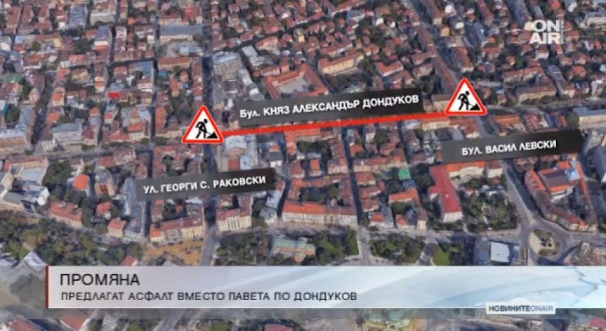 Промяна: Предлагат асфалт вместо павета по 