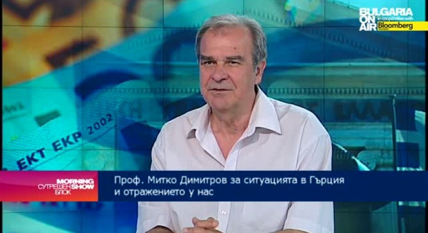 Икономиката ни няма да пострада от събитията в Гърция
