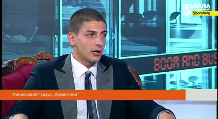 Финансовият казус „Аржентина” - Boom&Bust 2 част, 3 август