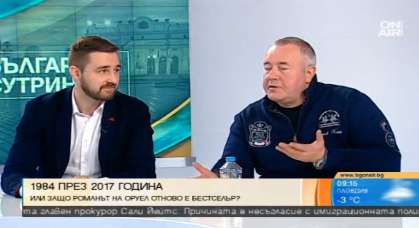 Антиутопията на Джордж Оруел отново на мода заради Тръмп