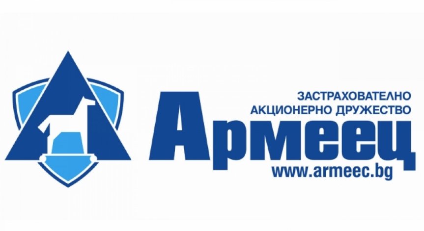 Армеец отново лидер в общото застраховане