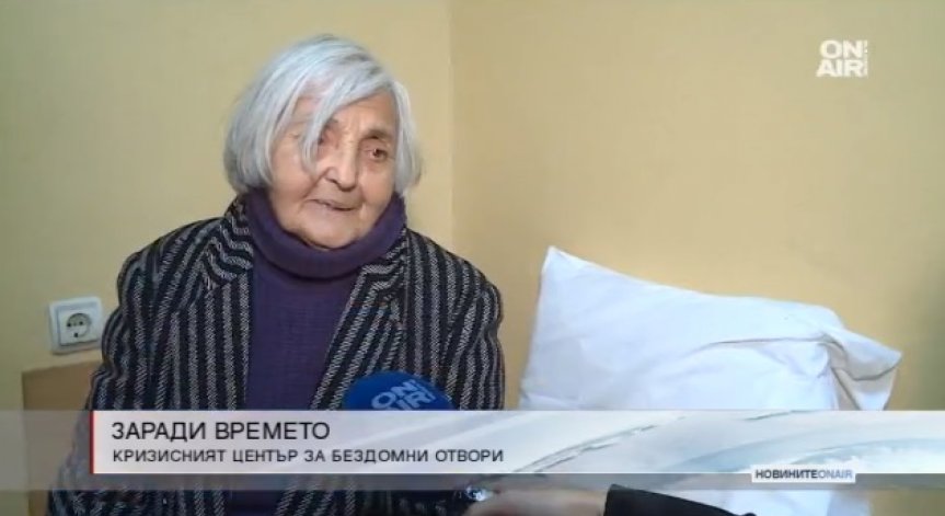И баба Дора намери подслон в Кризисния център за бездомни