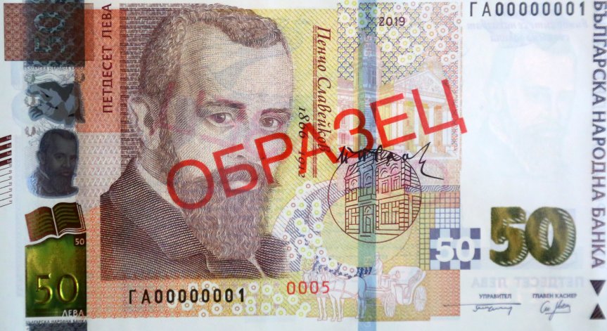 Арестуваха мъж в Сливен, плащал многократно с фалшиви 50-левови банкноти