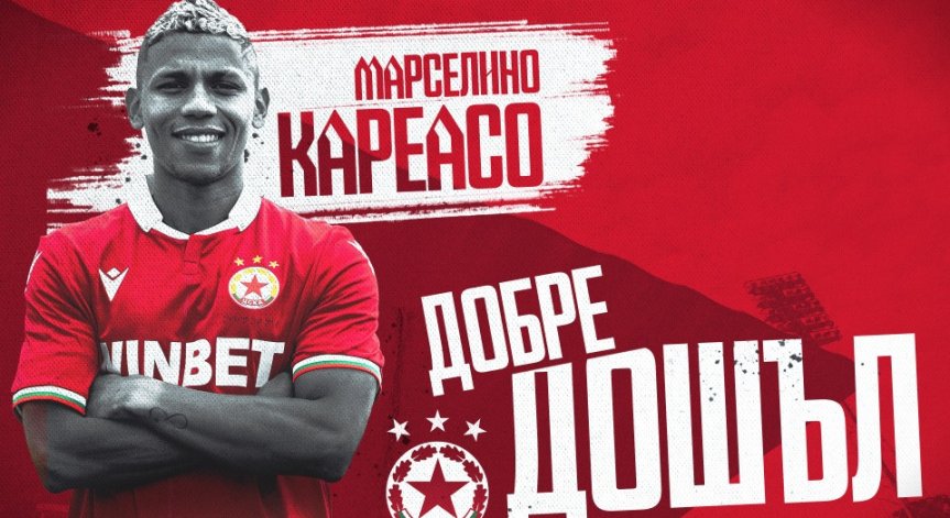 ЦСКА представи официално новата си звезда, Кареасо: Знам, че съм в голям клуб