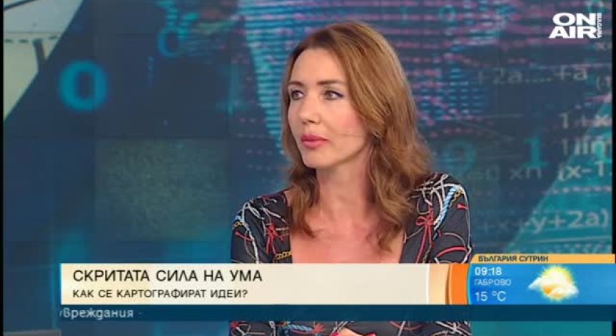 Картография на идеи: Как да използваме скритата сила на ума си