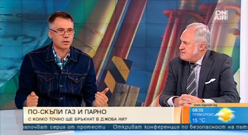 По-скъп газ, по-скъпо парно и като цяло по-скъп живот!