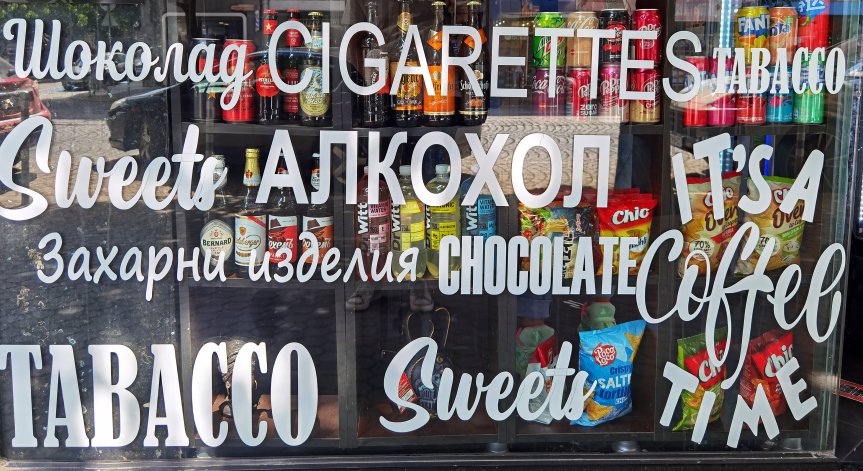 РЗИ с масирани проверки в столицата.