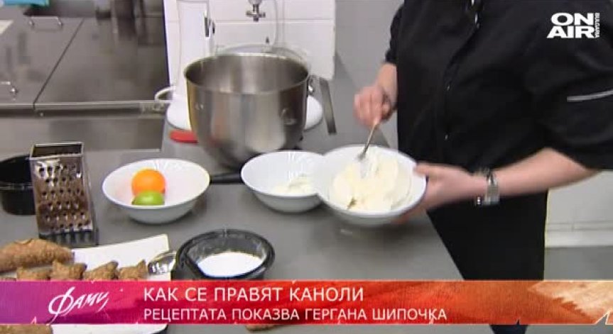 Как се приготвят сицилиански каноли?