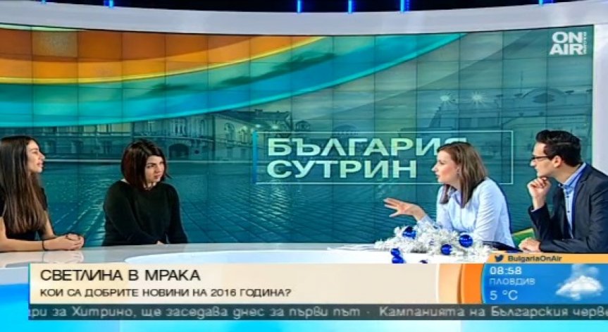 Завърналите се от чужбина българи искат да работят за бъдещето на страната
