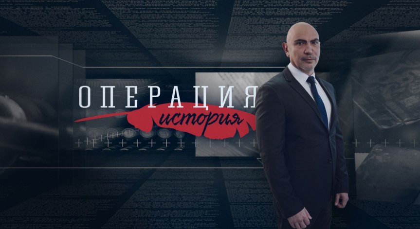 Росен Петров се завръща в ефир с историческо предаване по Bulgaria ON AIR