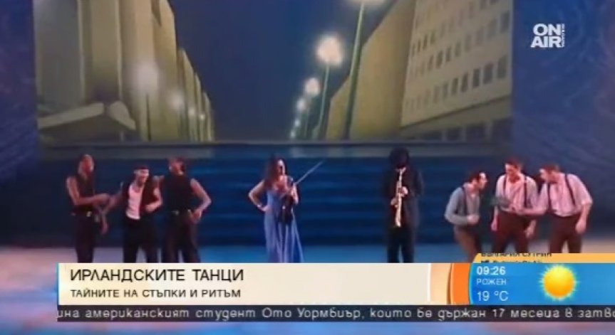 Ирландската култура и танци завладяват българите